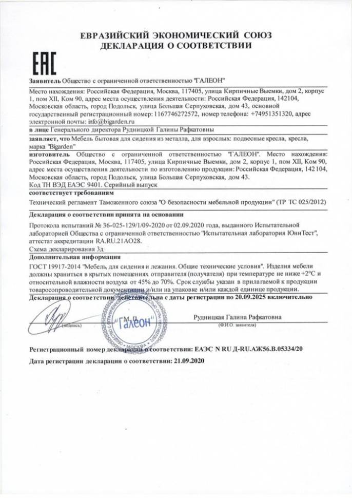 Подвесное кресло в виде капли "Tropica Black BS" Красная подушка