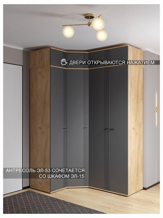 Антресоль Эмилия ЭЛ-53