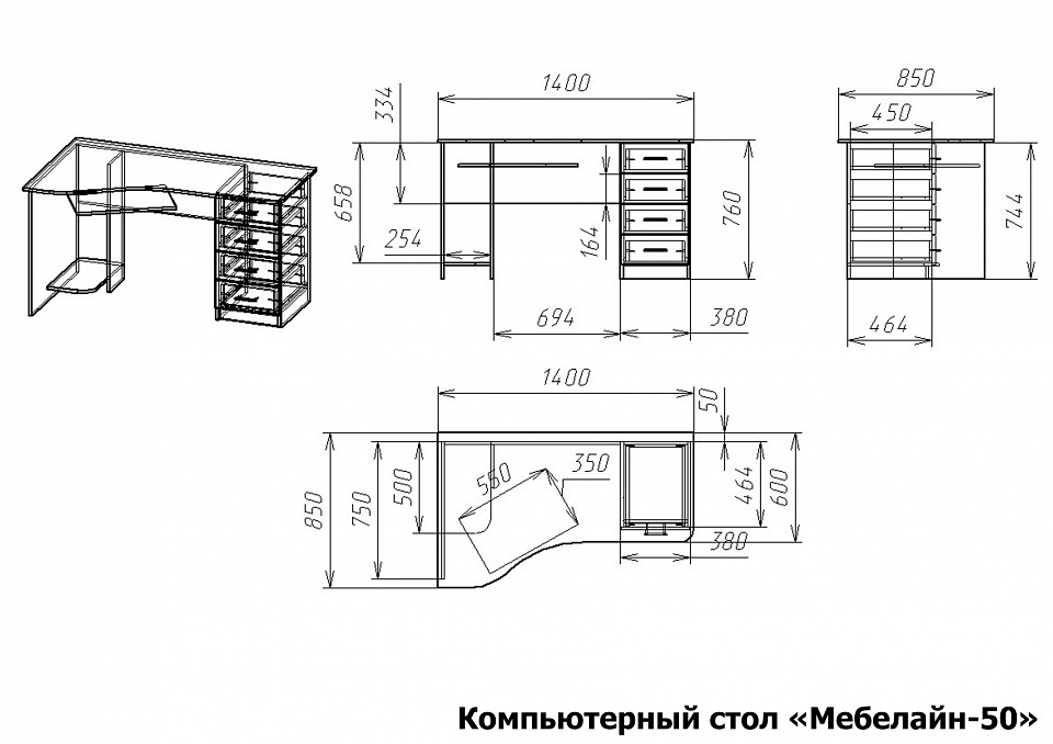 Стол компьютерный Мебелайн-50