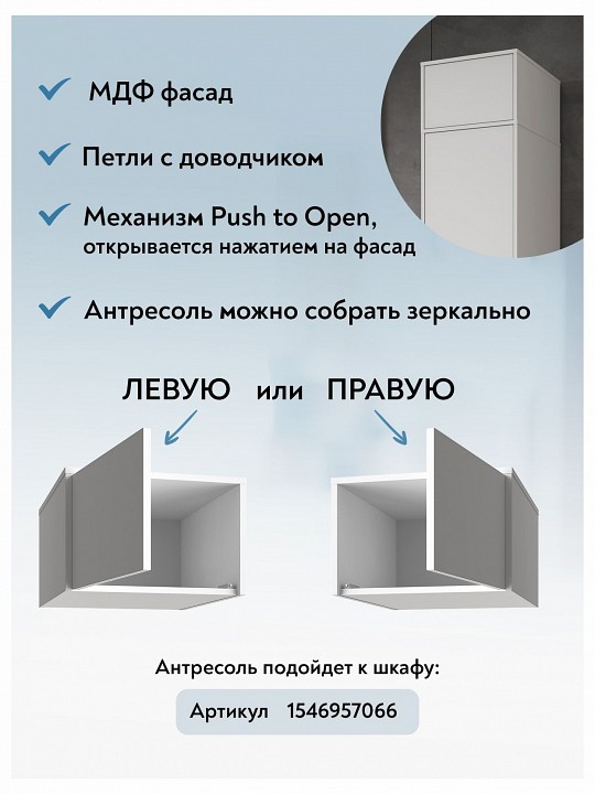 Антресоль Оптима ОП-10