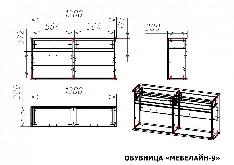 Тумба для обуви Мебелайн-9