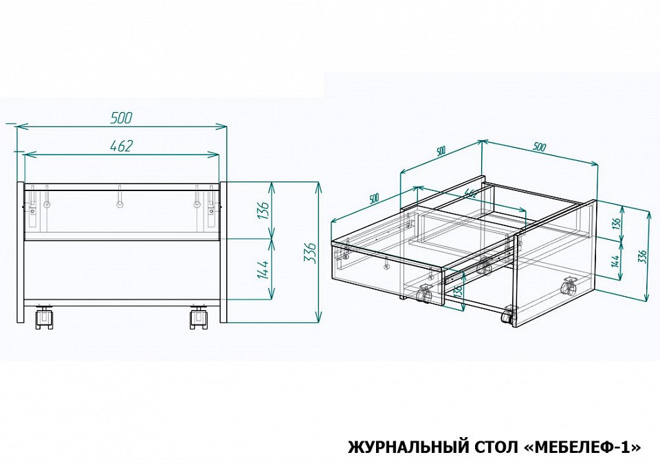 Стол журнальный Мебелеф-1