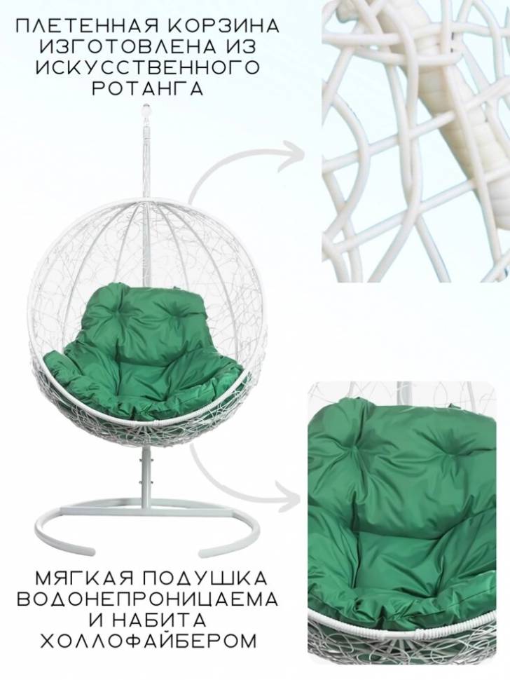 Подвесные кресло из ротанга "Kokos White" Зеленая подушка