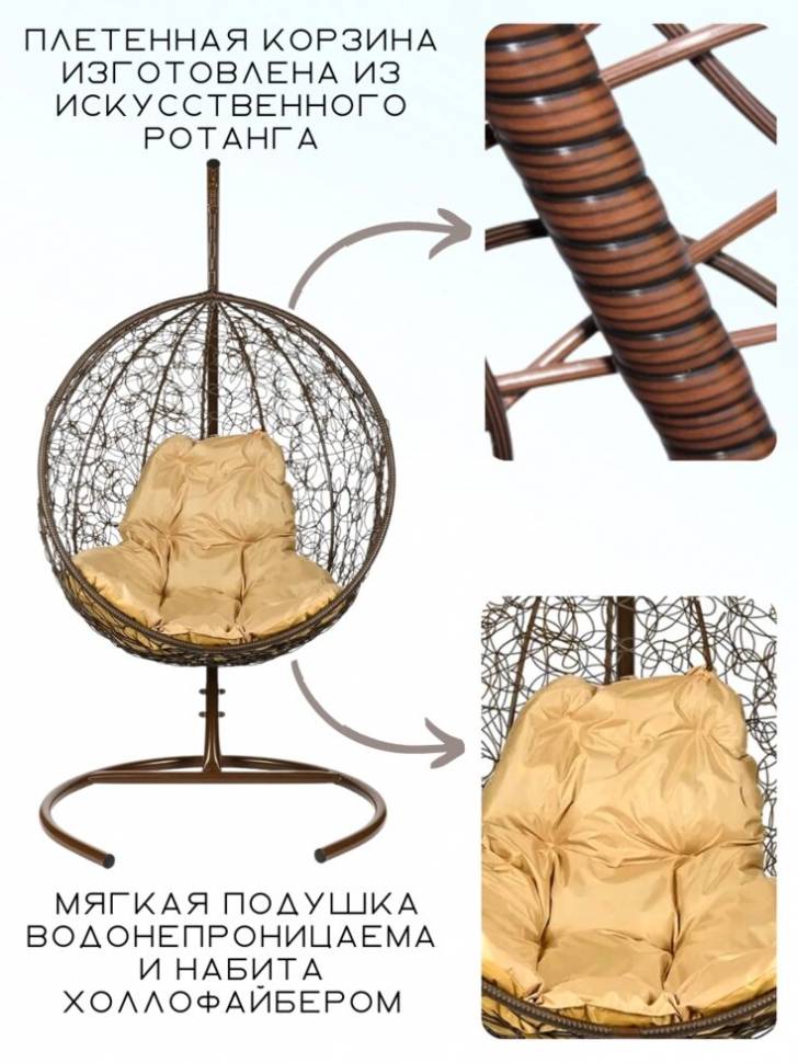 Подвесное кресло из ротанга "Kokos Brown" Бежевая подушка