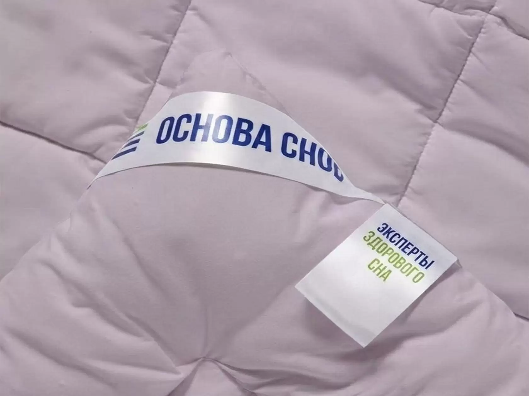 Одеяло БиоПух