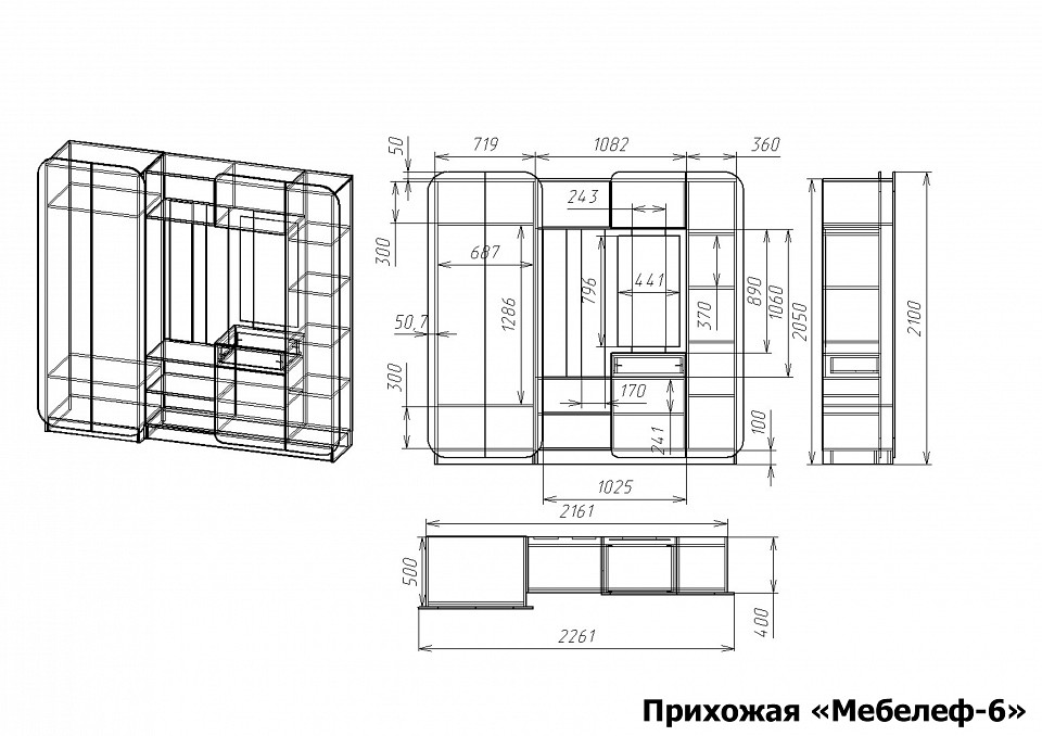Стенка для прихожей Мебелеф-6