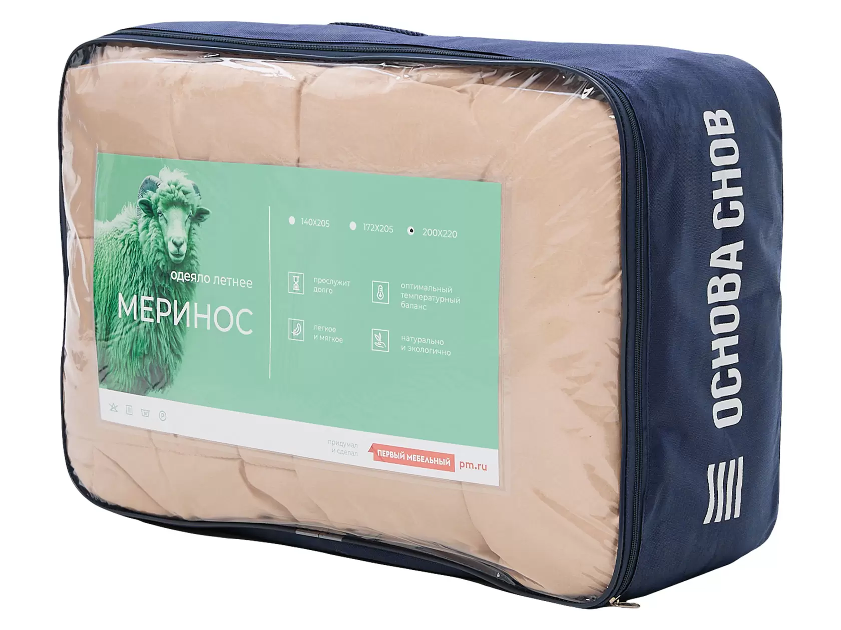 Одеяло Меринос облегченное