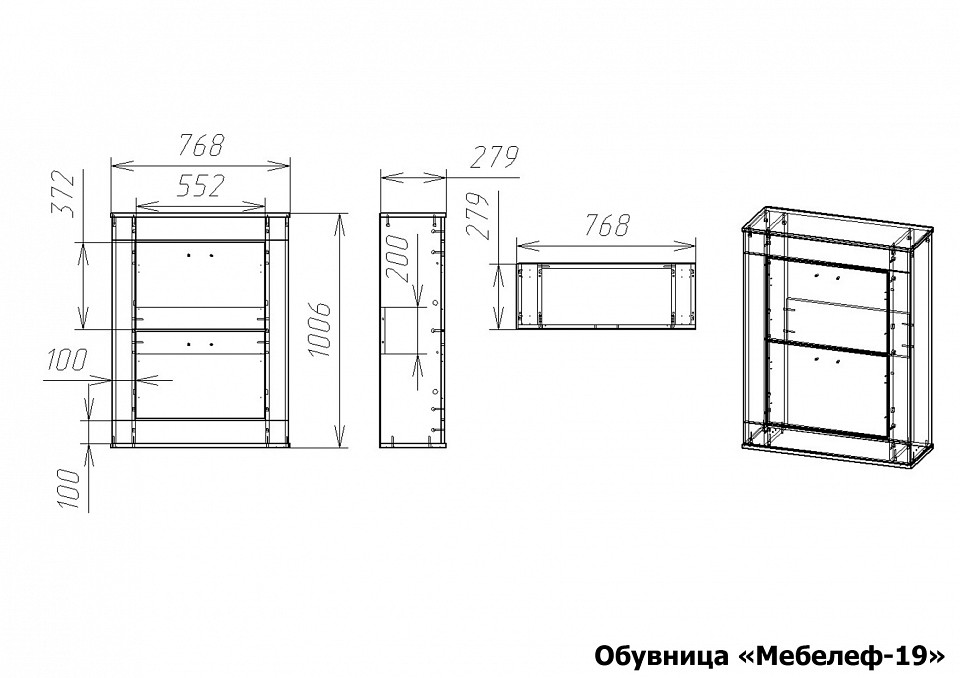 Тумба для обуви Мебелеф-19