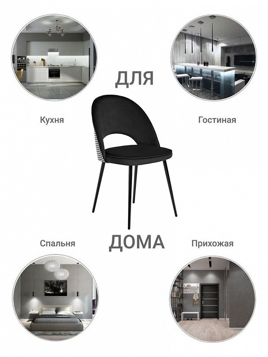 Стул Leo