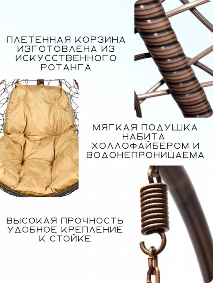 Подвесное кресло "Kokos Coffe BS"