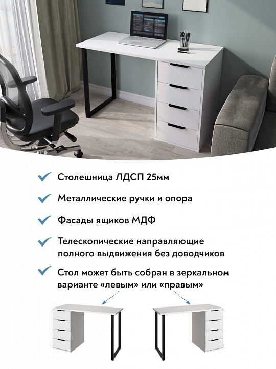 Стол письменный Эконом Стандарт С-400