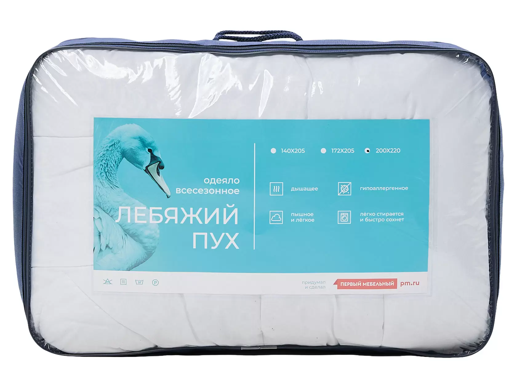Одеяло Лебяжий пух всесезонное