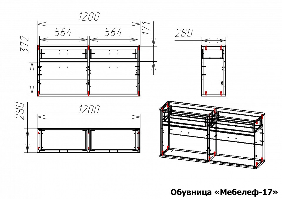 Тумба для обуви Мебелеф-17