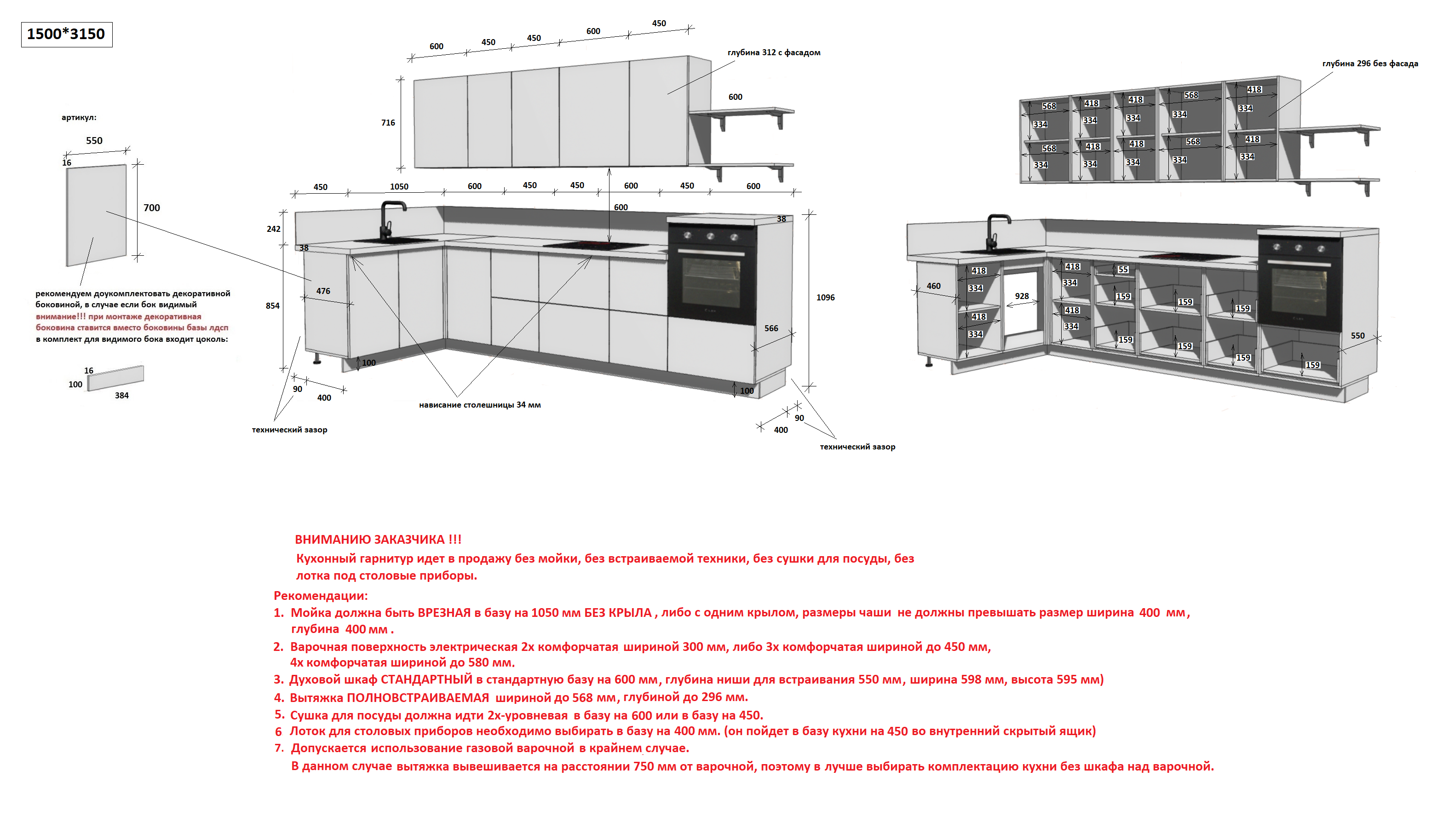 КГ Угловой 1500х3150 (без пм) Эмаль, Олива  Арника РМ