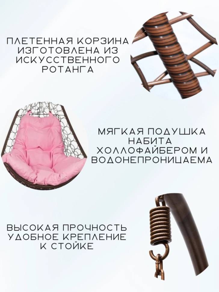 Подвесное кресло - качели "Wind Brown BS"  розовая подушка