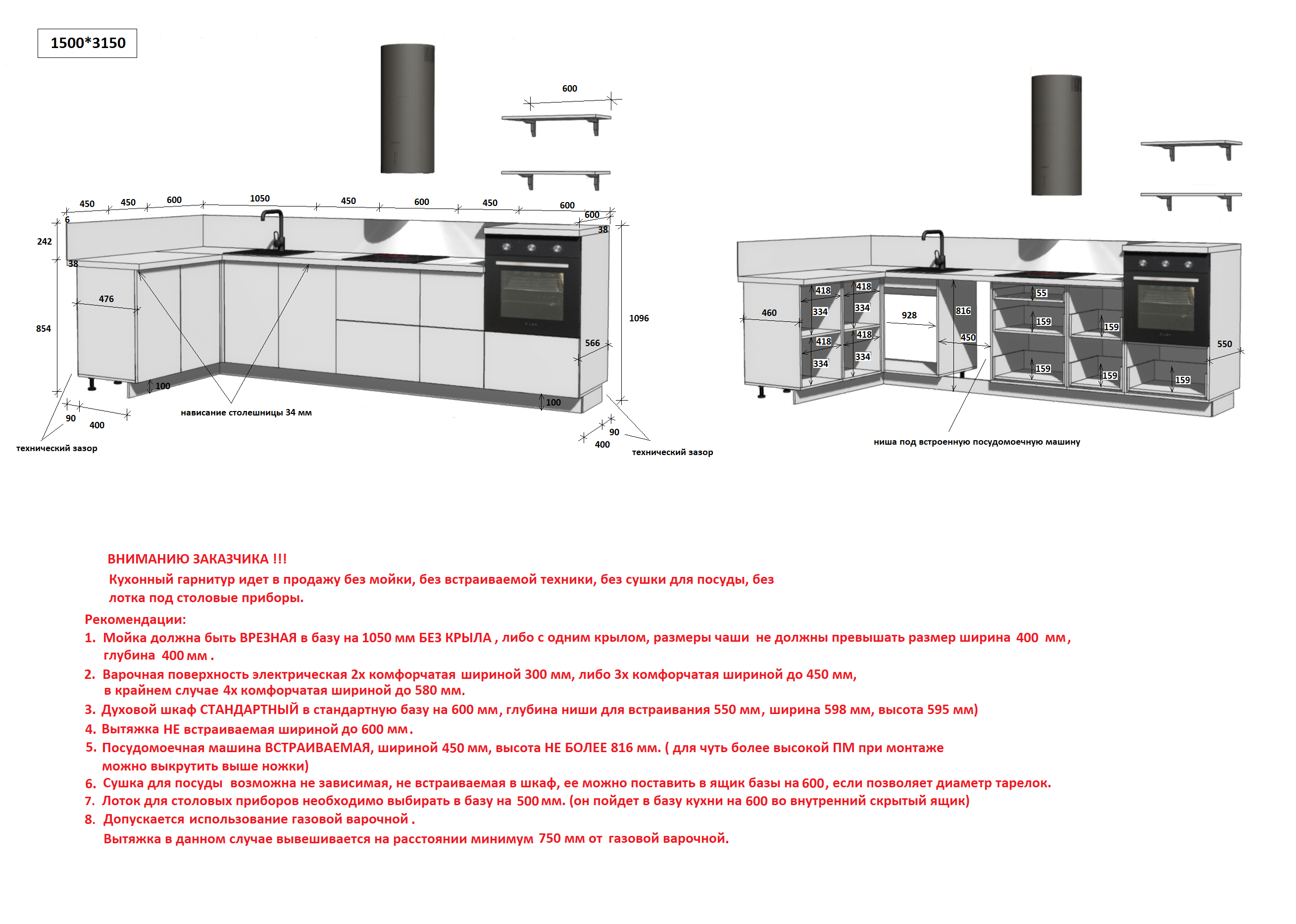 КГ Угловой 1500х3150 (с пм) Эмаль, Олива  Арника РМ в.6